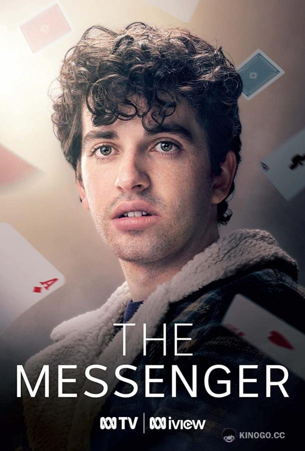 Посланник The Messenger (2023)