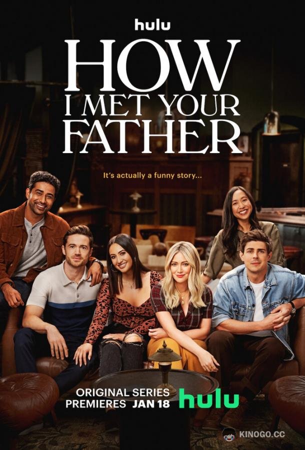 Как я встретила вашего папу How I Met Your Father (2022)