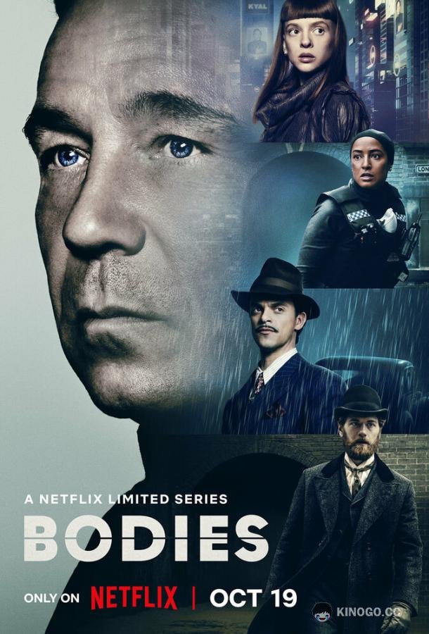 Тела Bodies (2023)