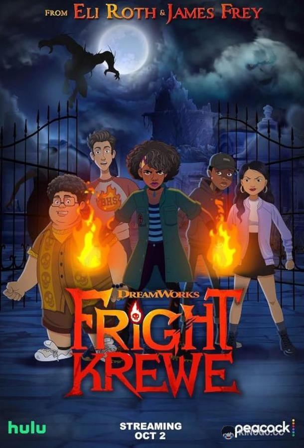 Фрайт Крю / Команда страха Fright Krewe (2023)