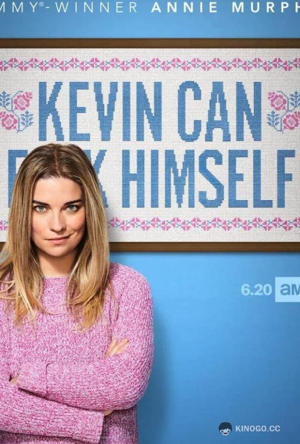 Кевин может пойти на*** Kevin Can F**k Himself (2021)