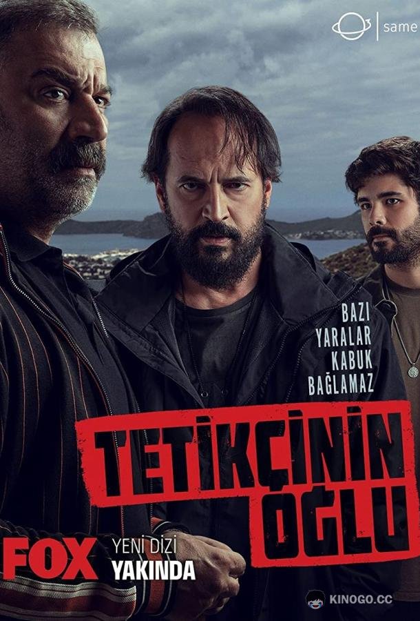 Сын стрелка / Сын киллера Tetikçinin Oglu (2023)