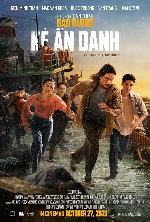 Дурная кровь Ke an Danh (2023)