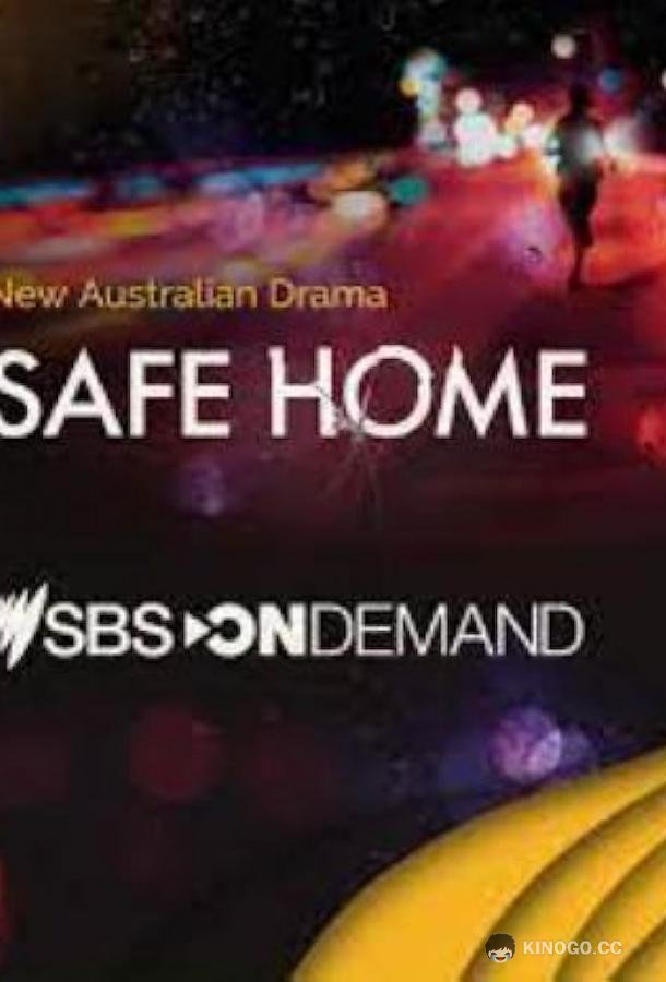 Убежище Safe Home (2023)