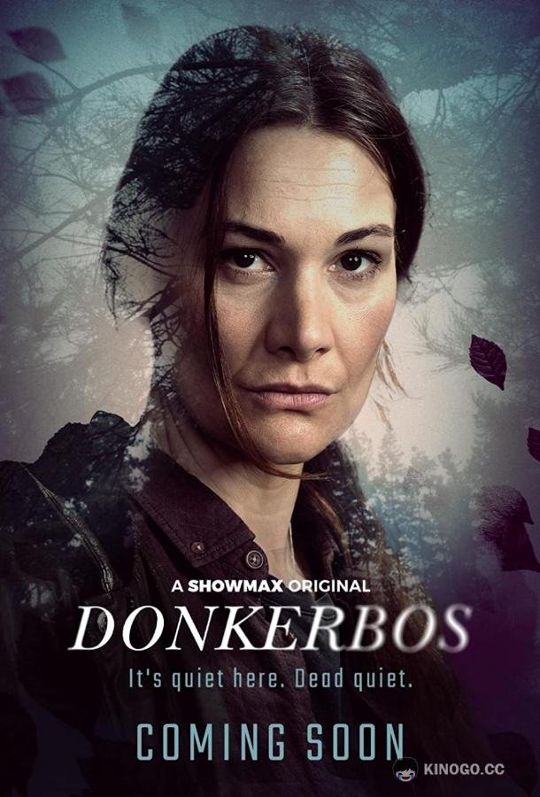 Донкербос Donkerbos (2022)