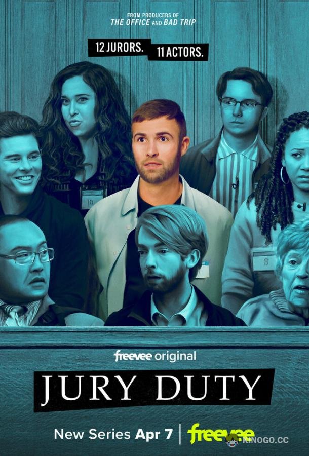 Быть присяжным Jury Duty (2023)