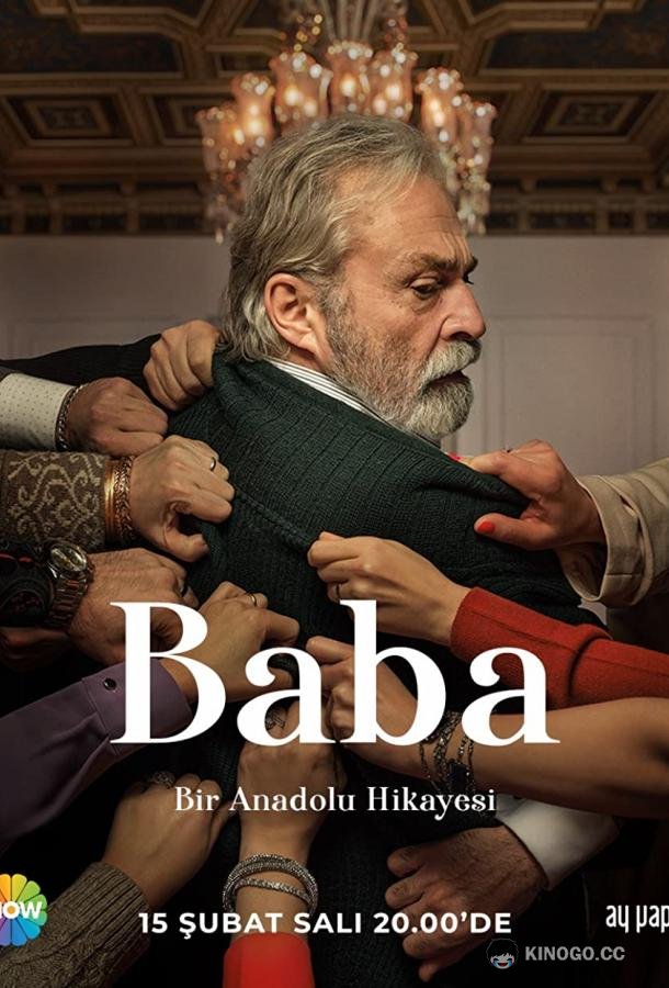 Отец Baba (2021)