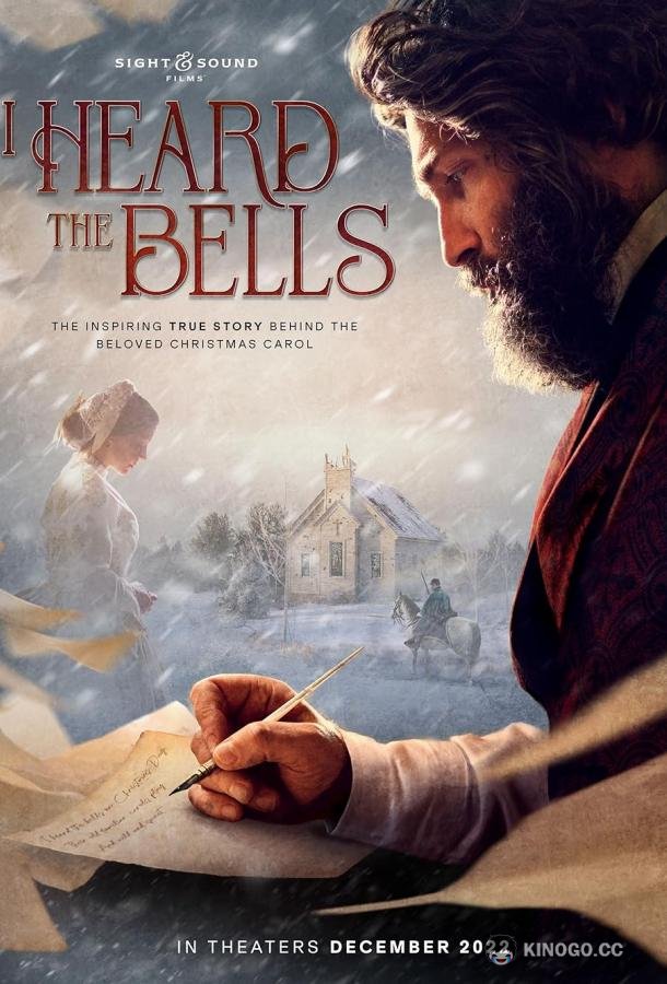 Я слышал колокольный звон I Heard the Bells (2022)