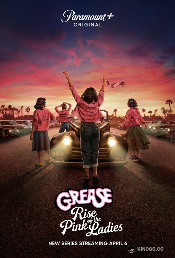 Бриолин: Взлёт розовых леди Grease: Rise of the Pink Ladies (2023)
