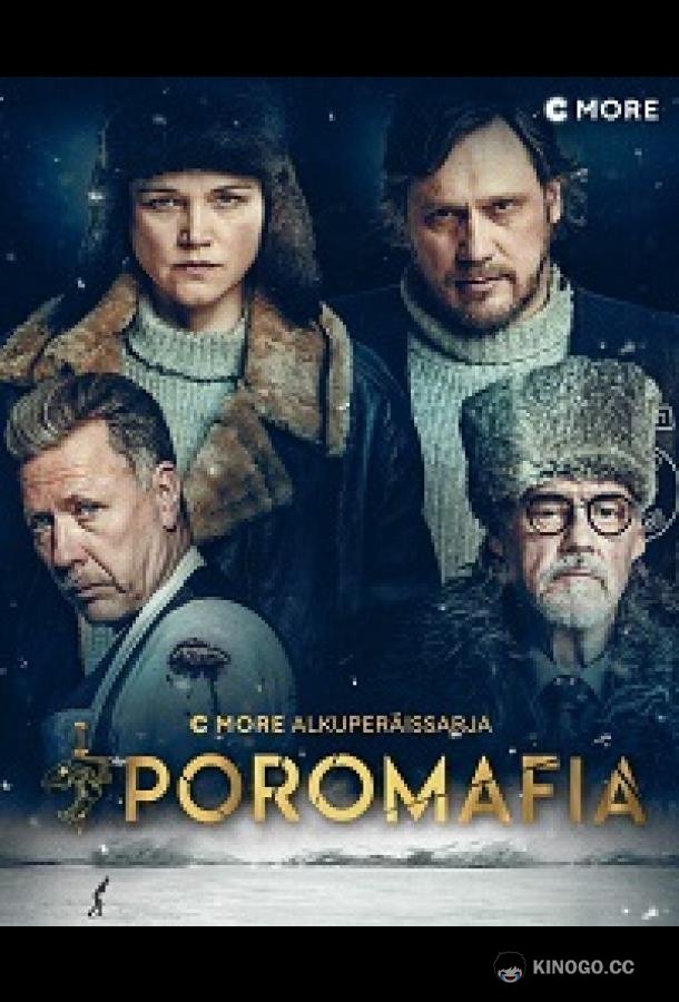 Оленья Мафия Poromafia (2023)