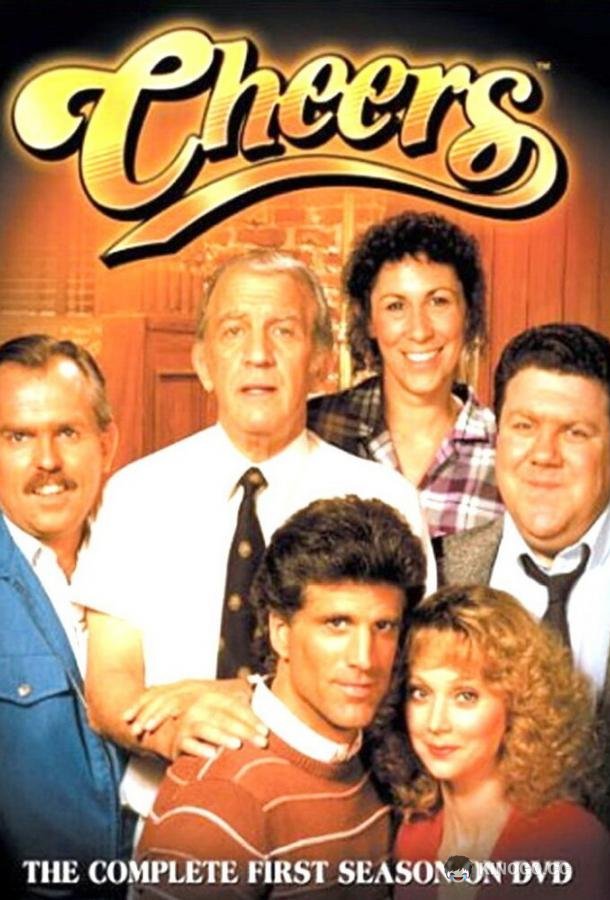 Чирс Cheers (1982)