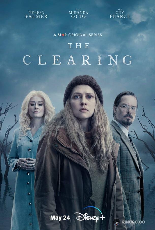 Очищение The Clearing (2023)