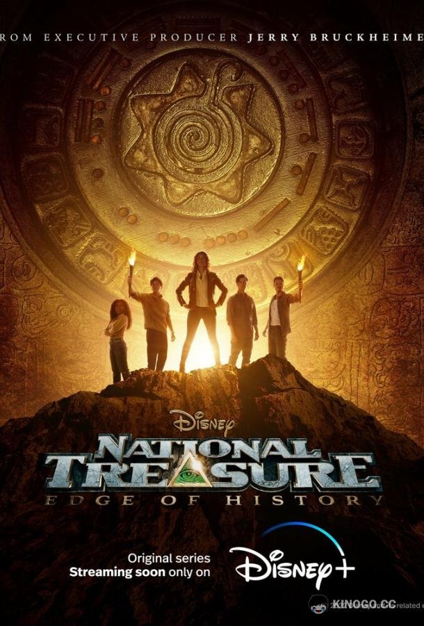 Сокровище нации: На краю истории National Treasure: Edge of History (2022)