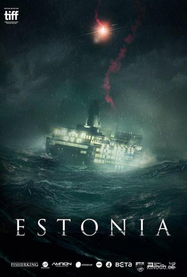 Эстония Estonia (2023)