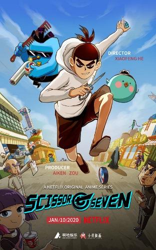 Киллер Севен Scissor Seven (2020)