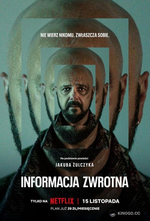 Обратная связь Informacja zwrotna / Feedback (2023)