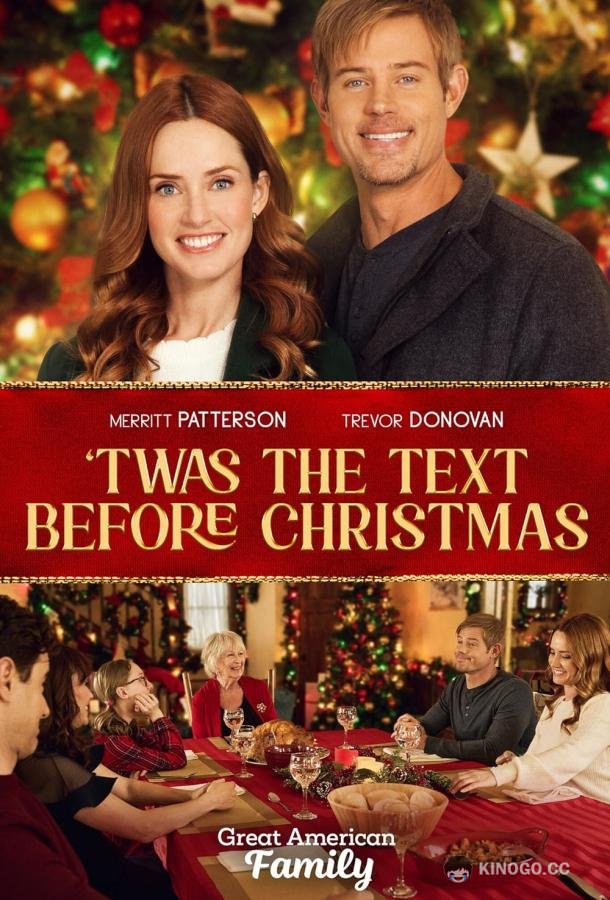 Сообщение перед Рождеством Twas the Text Before Christmas (2023)