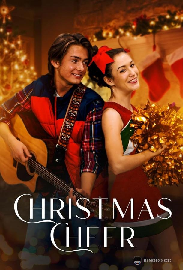 Дух Рождества Christmas Cheer (2023)