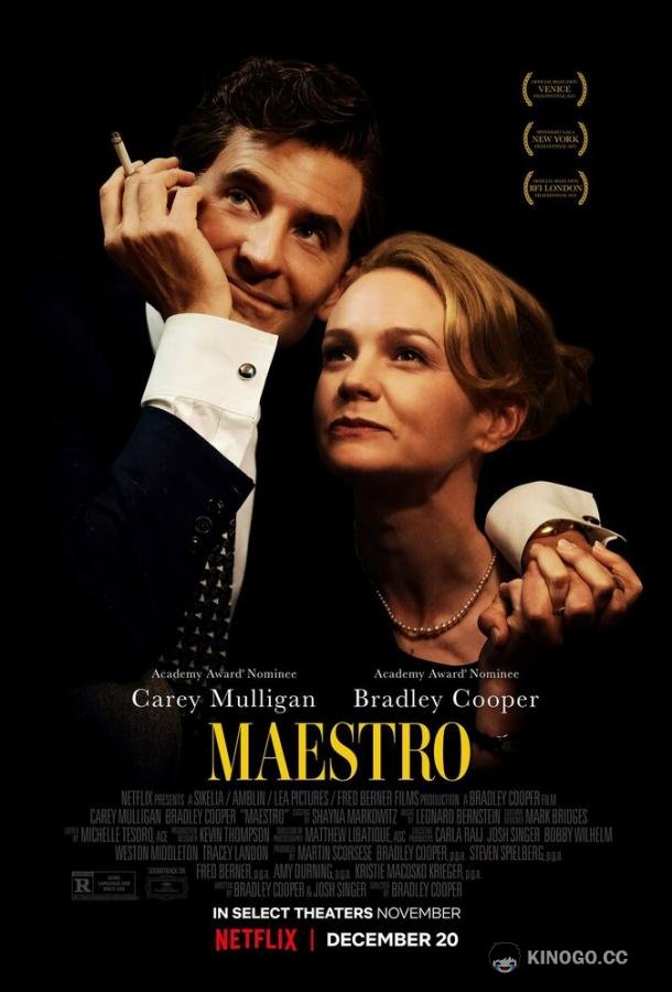 Маэстро Maestro (2023)