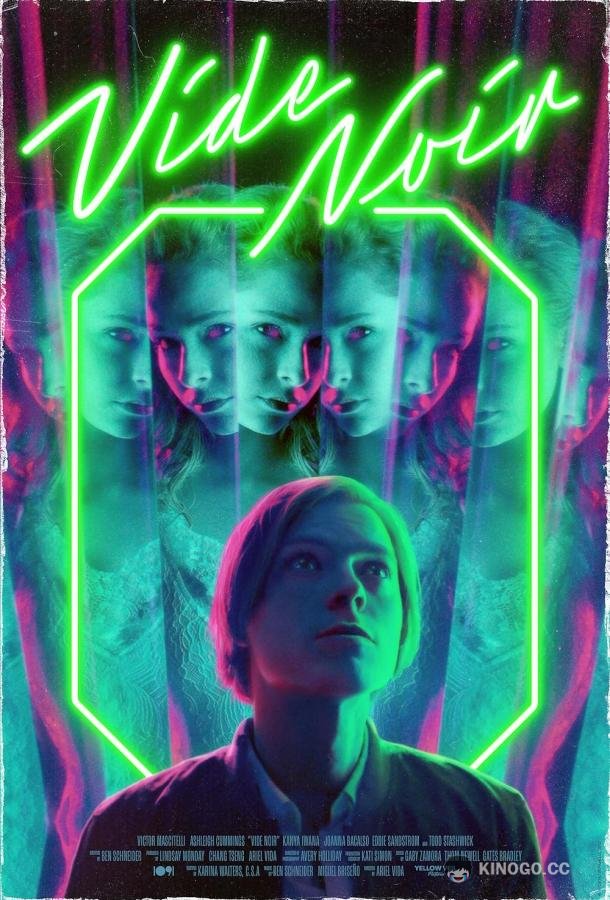 Чёрная бездна Vide Noir (2022)