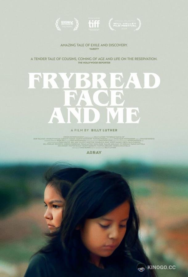 Жареная лепешка и я Frybread Face and Me (2023)
