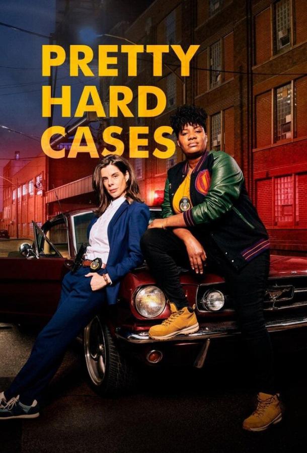 Довольно сложные дела Pretty Hard Cases (2021)