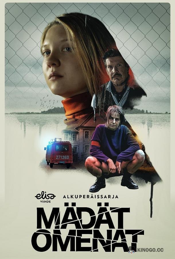 Паршивые овцы Mädät omenat (2021)