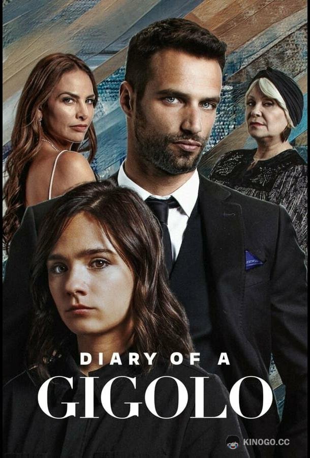 Дневник жиголо Diario de un Gigoló (2022)