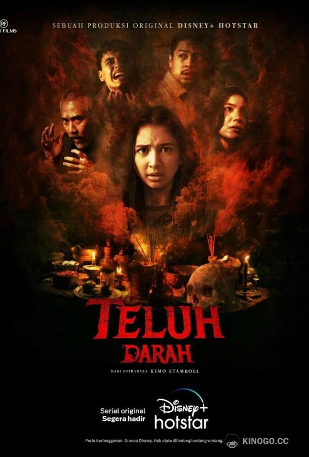 Проклятая кровь Teluh Darah (2022)