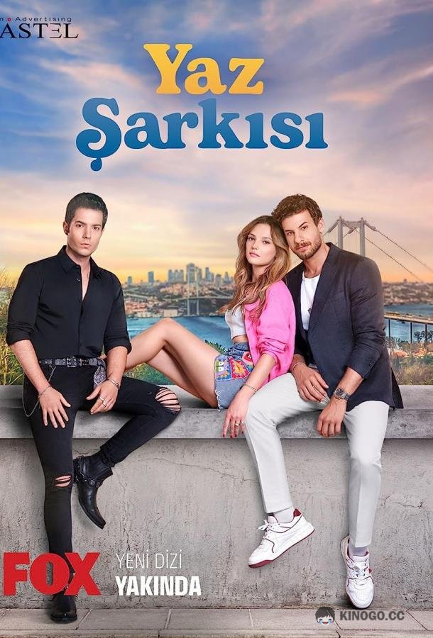 Летняя песня Yaz Sarkisi (2023)