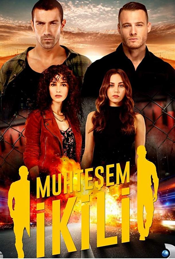 Великолепная двойка Muhtesem Ikili (2018)
