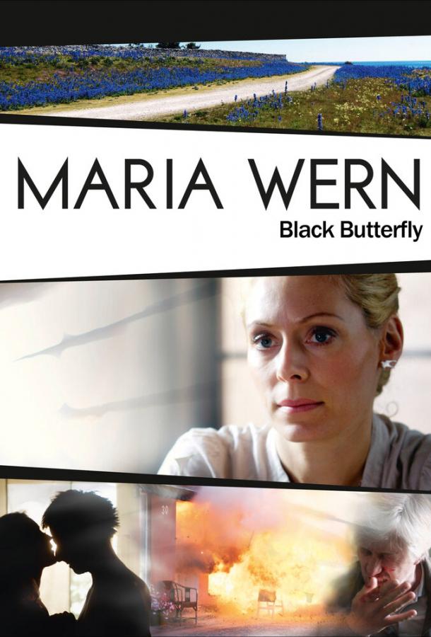 Мария Верн Maria Wern (2008)