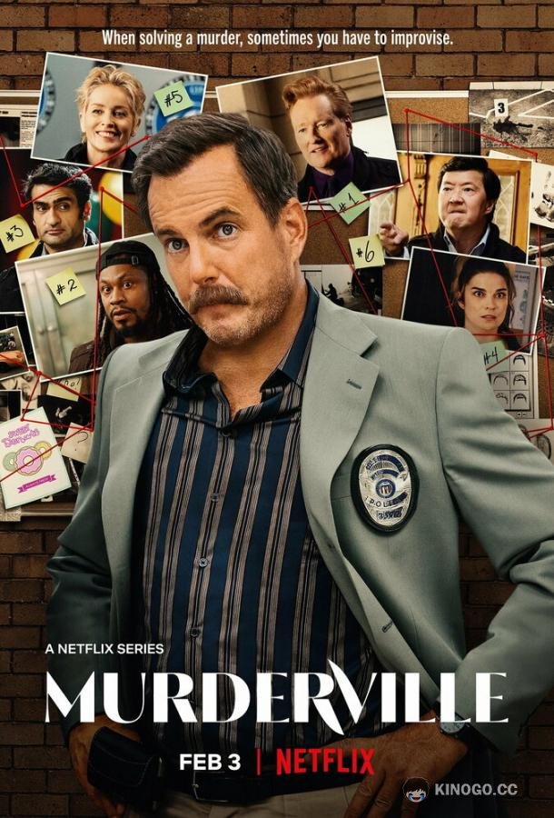 В городе убийств Murderville (2022)
