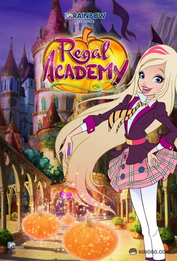 Королевская академия Regal Academy (2016)