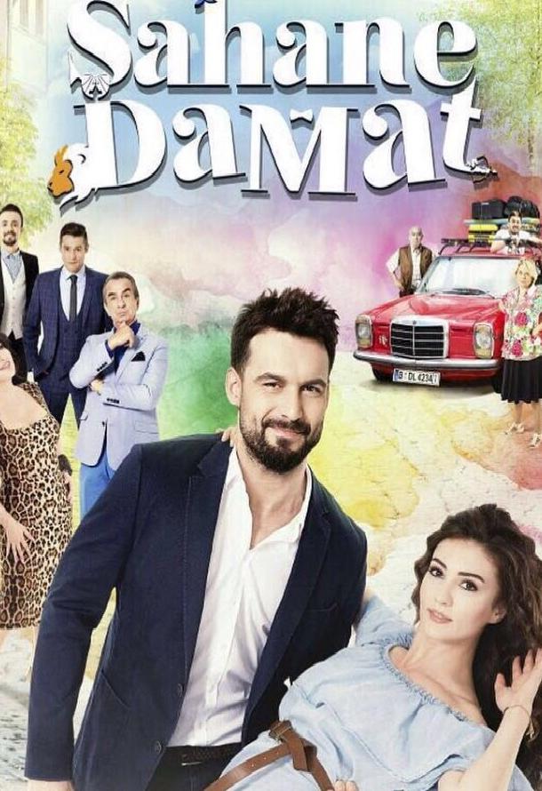 Замечательный зять Sahane Damat (2016)