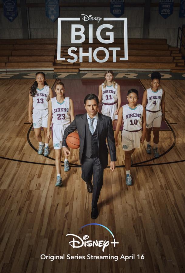 Большая шишка Big Shot (2021)