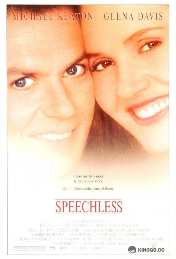 Без слов Speechless (1994)