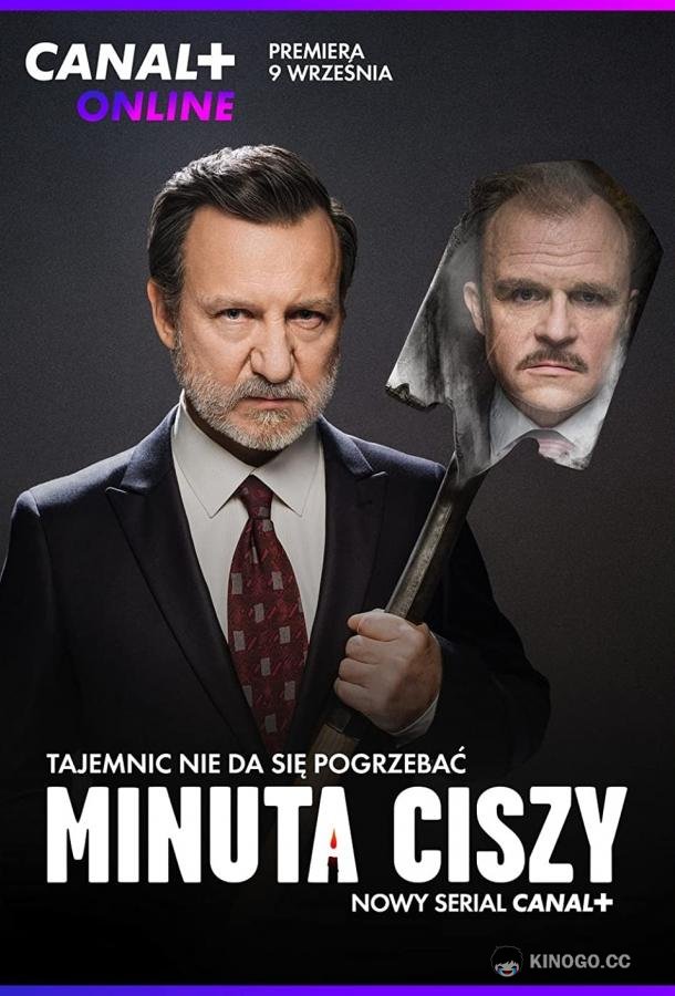 Минута молчания Minuta ciszy (2022)