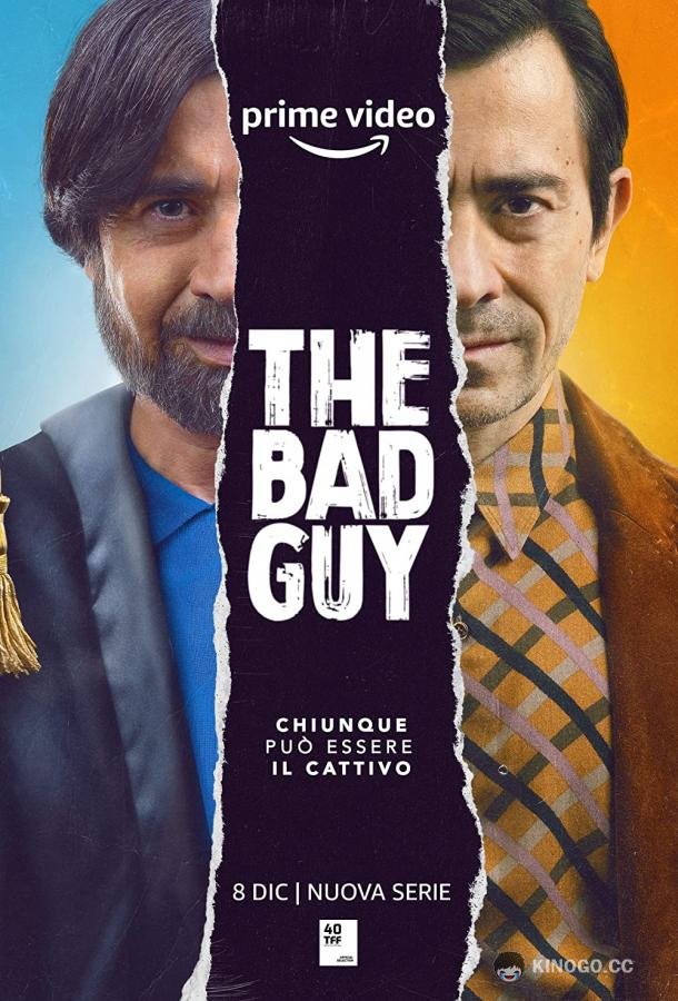 Плохой парень The Bad Guy (2022)