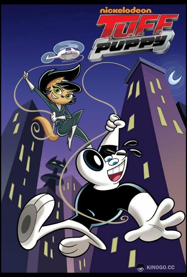 Турбопес T.U.F.F. Puppy (2010)