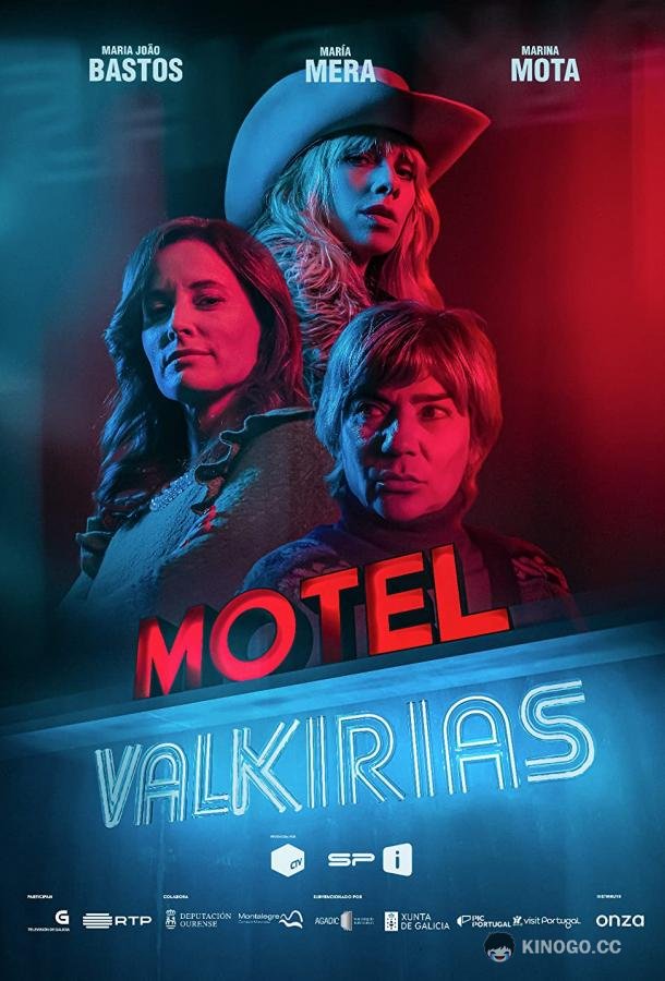 Мотель Валькирии Motel Valkirias (2023)