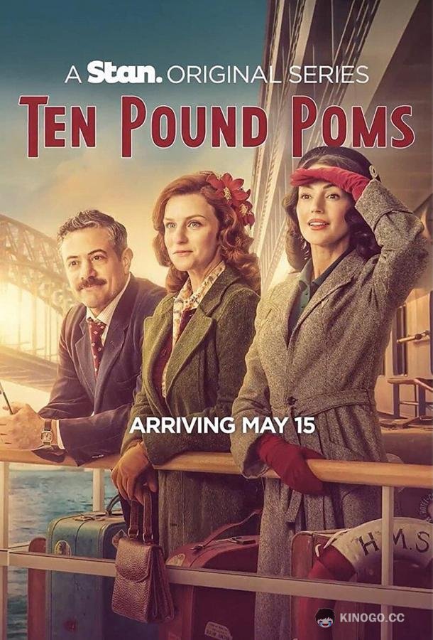 Десять фунтов стерлингов Ten Pound Poms (2023)