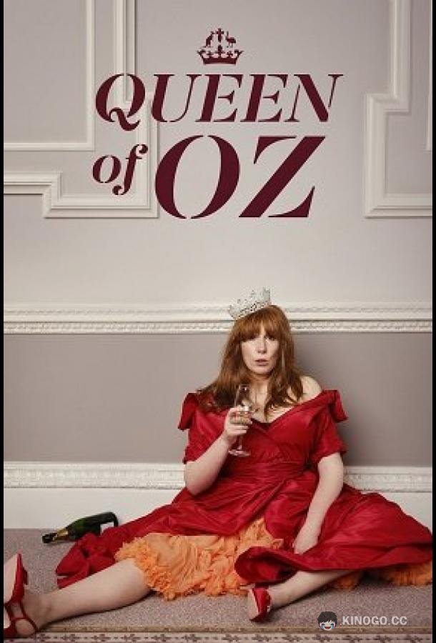 Королева страны Оз Queen of Oz (2023)