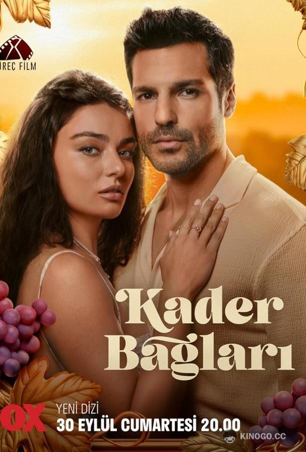Узы судьбы Kader Baglari (2023)