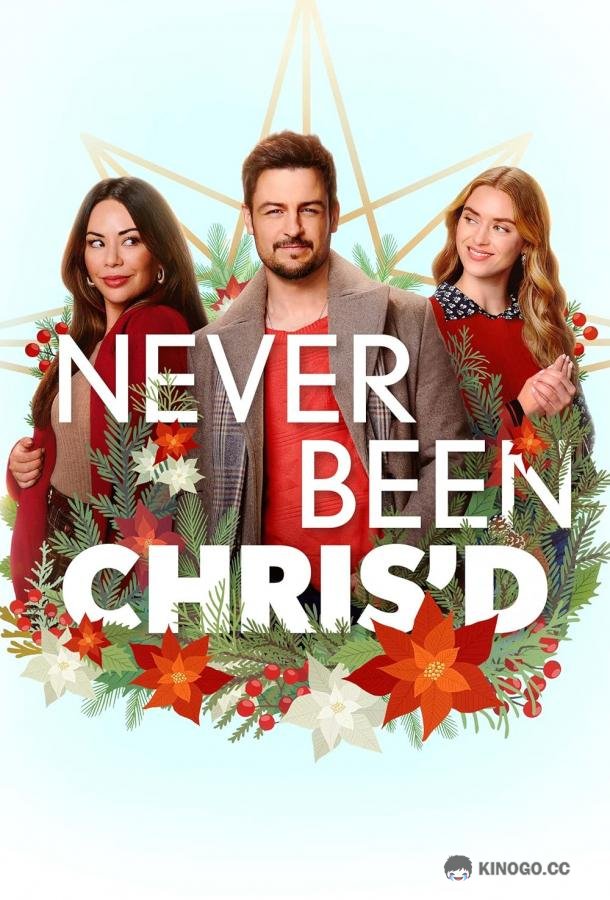 Магия Криса Never Been Chris'd (2023)