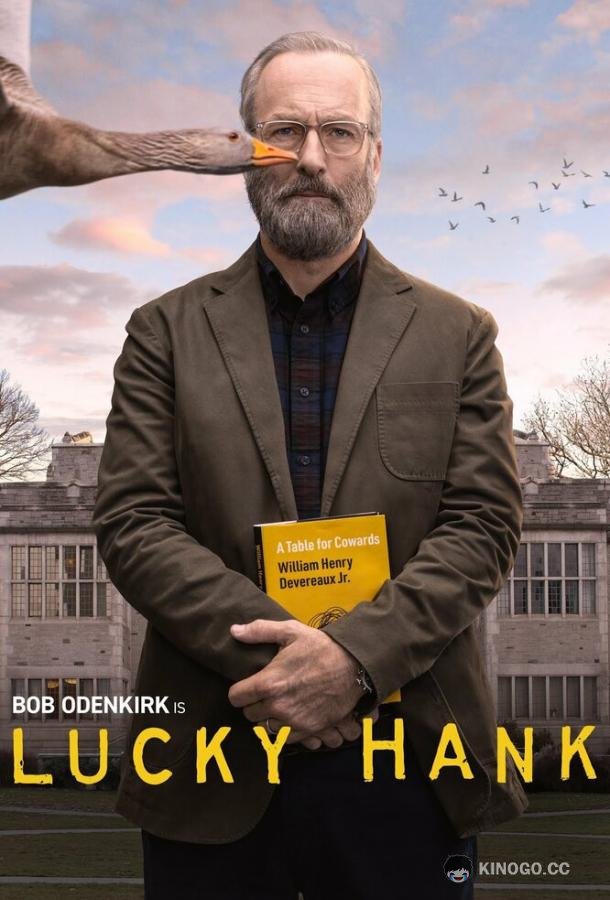 Счастливчик Хэнк Lucky Hank (2023)