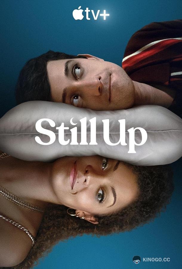 Неспящие Still Up (2023)