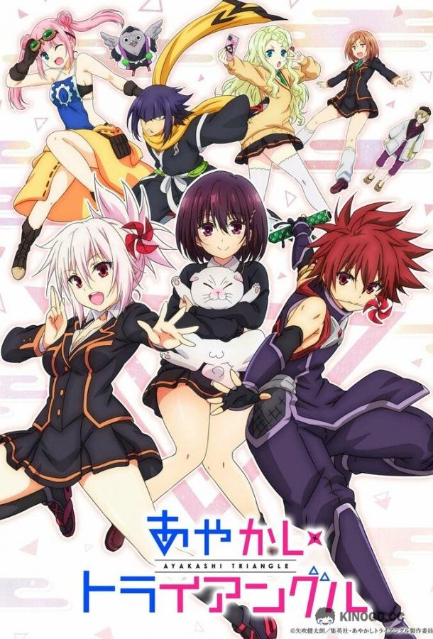 Треугольник аякаси Ayakashi Triangle (2023)