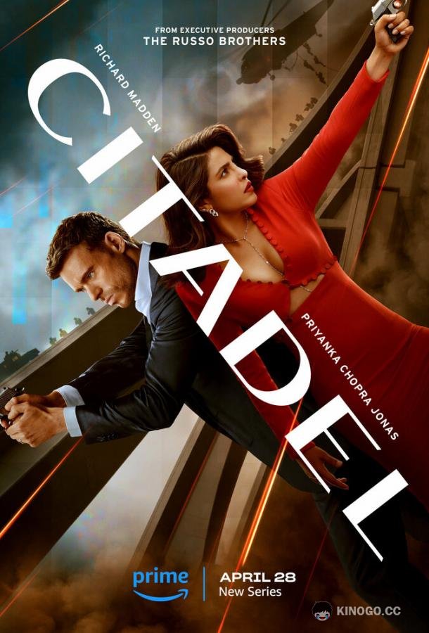 Цитадель Citadel (2023)