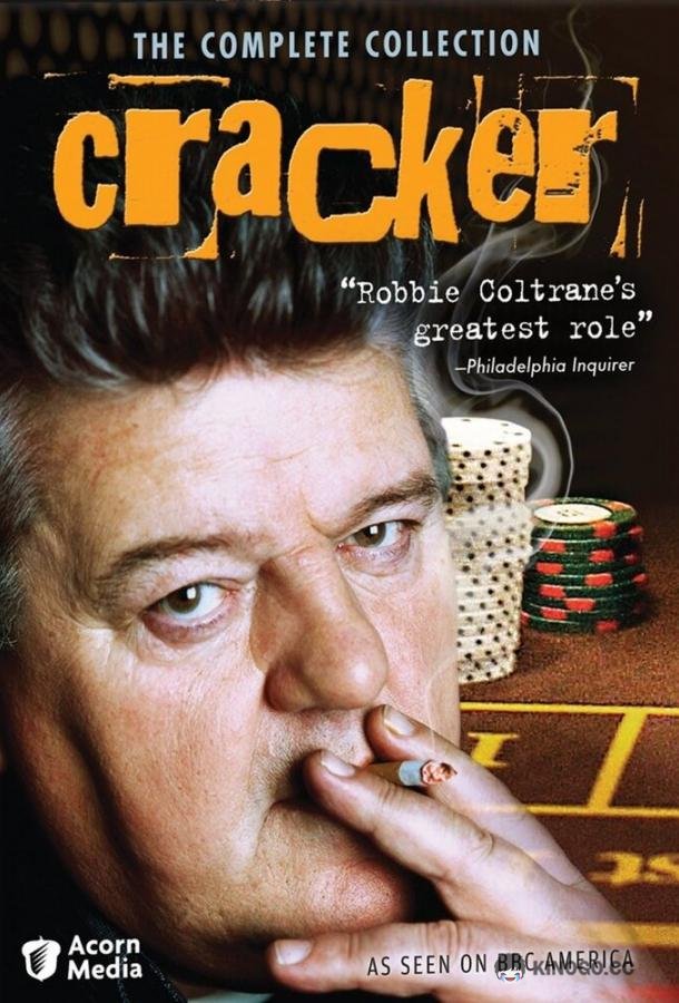 Метод Крекера Cracker (1993)